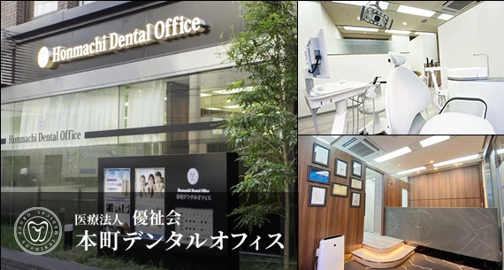 banner-honmachi_dental_office