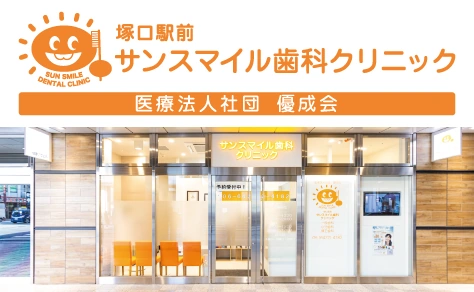 banner-sunsmiledental