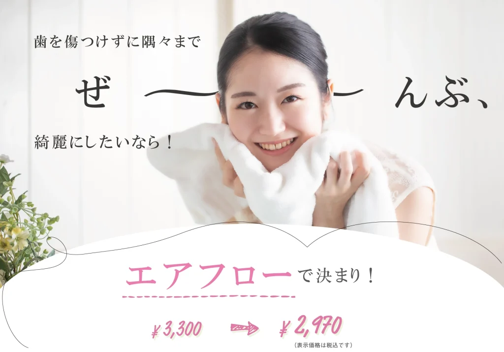 cosmetic-daytime-airflow_top