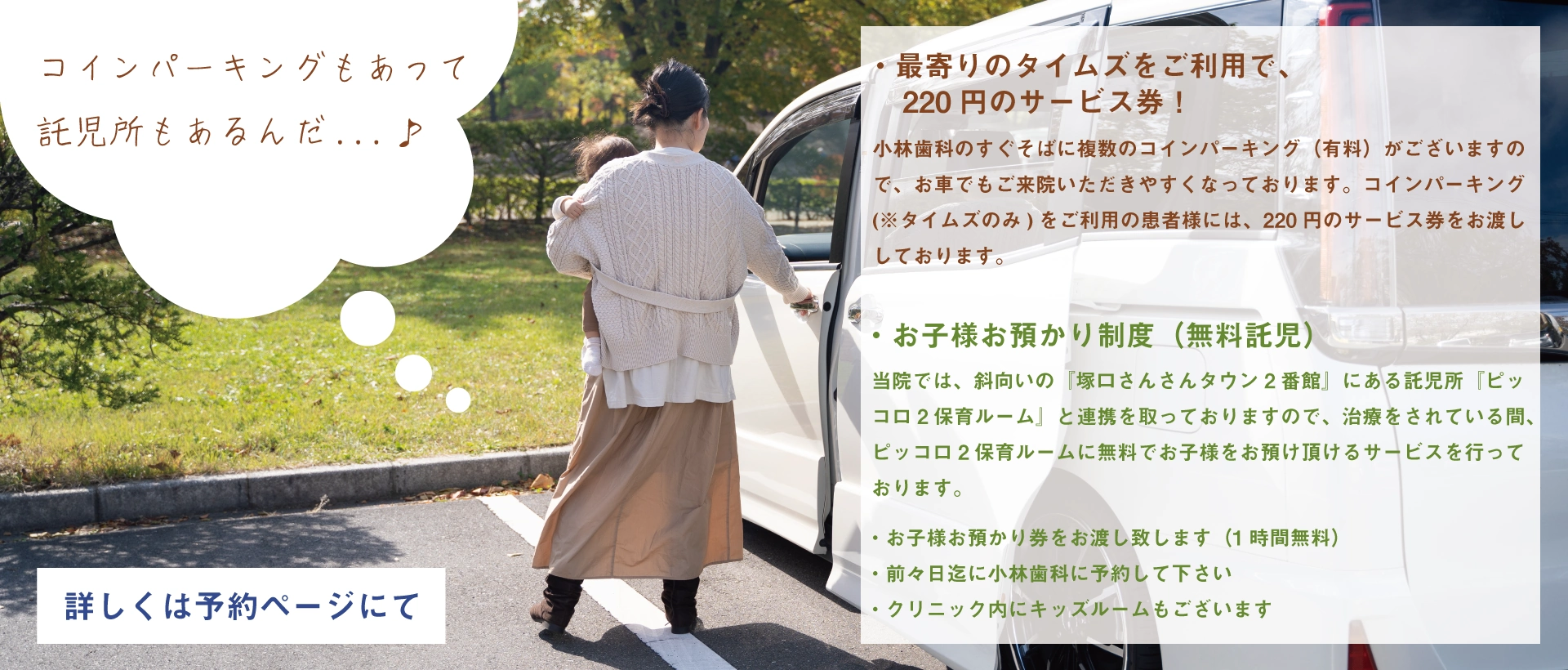 cosmetic-daytime-motorpool