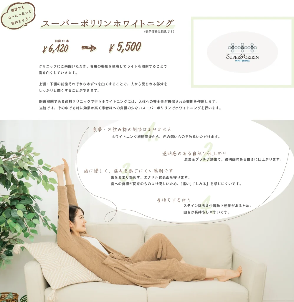 cosmetic-daytime-whitening