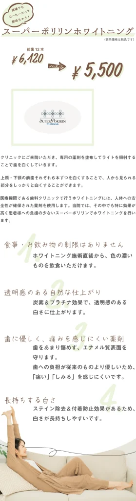 cosmetic-daytime-whitening_sp