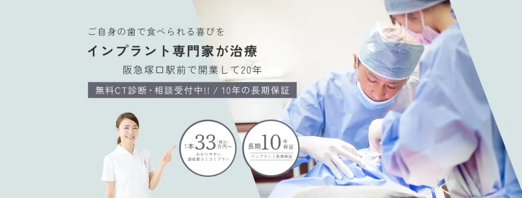 implant-top-img-pc